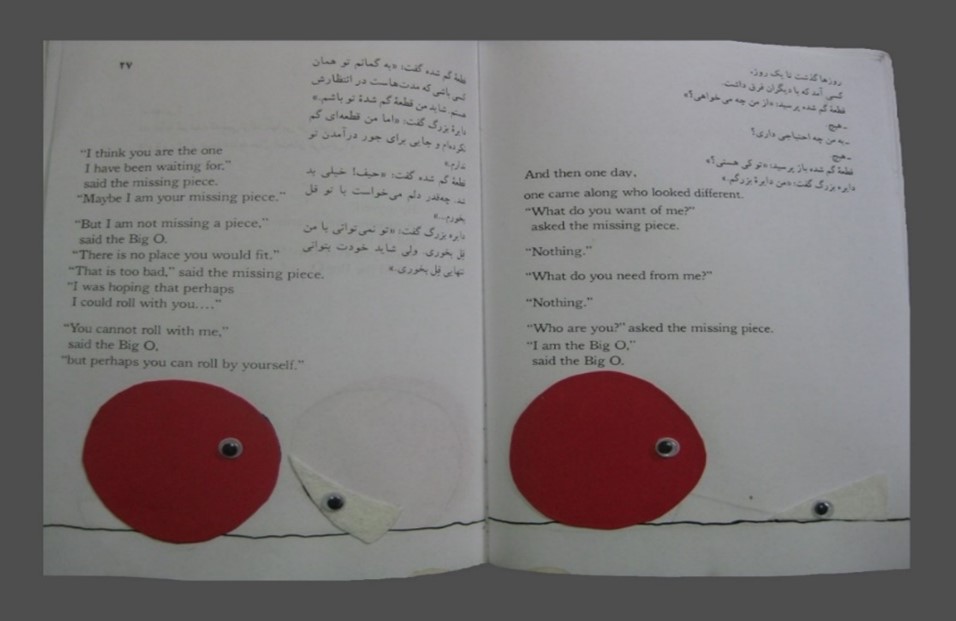 آشنایی با قطعه گمشده
