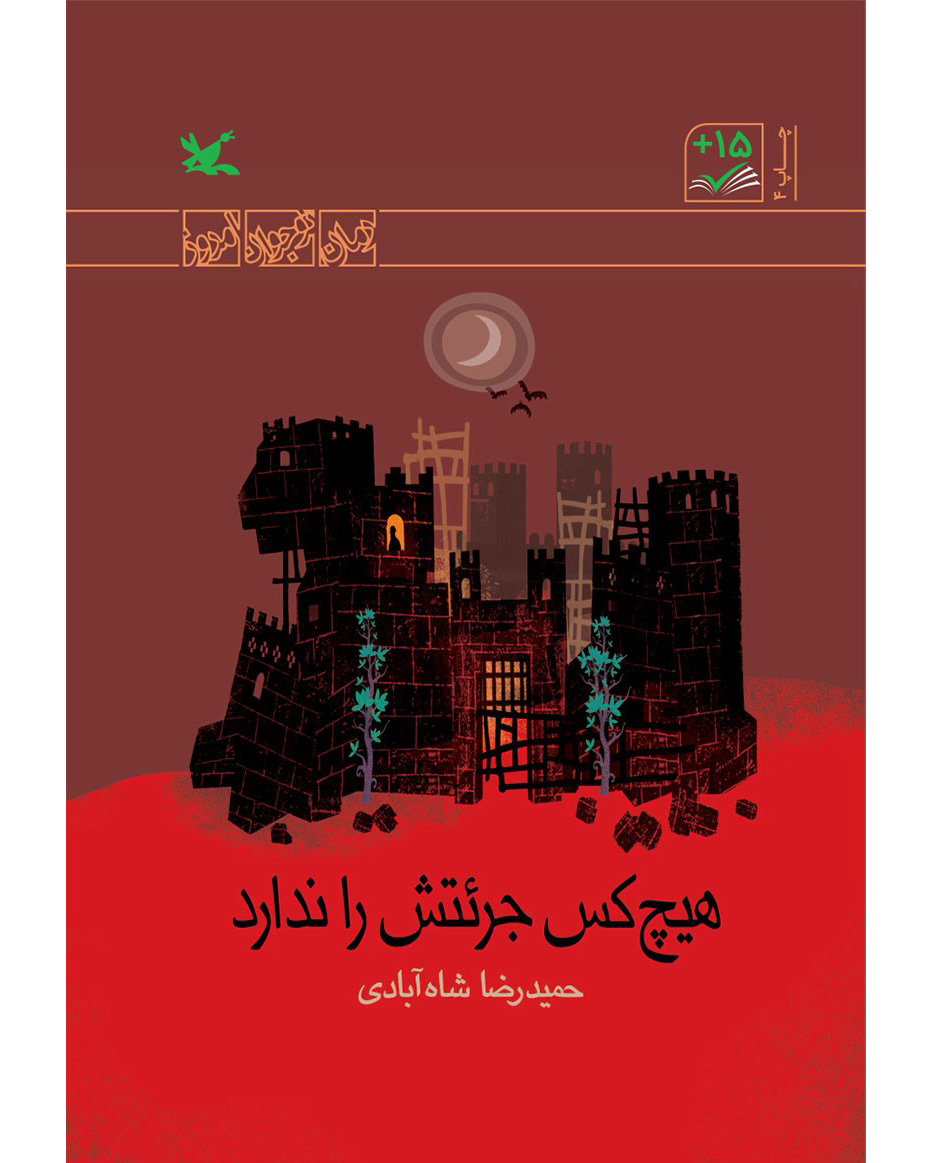 هیچکس جراتش را ندارد